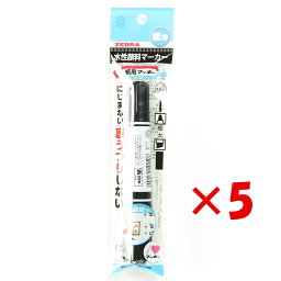 1000円ポッキリ 送料無料 【 まとめ買い ×5個セット 】 「 ゼブラ 水性マーカー 紙用 マッキー 黒 P-WYT5-BK 」 【 楽天 月間MVP & 月間優良ショップ ダブル受賞店 】