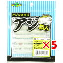 【 まとめ買い ×5個セット 】 「 エコギア Ecogear アジ職人 アジマスト 2.4インチ #010 」 【 送料無料 】 【 楽天ランキング1位 】【 楽天 月間MVP & 月間優良ショップ ダブル受賞店 】 釣具 釣り具 ワーム 釣り用品