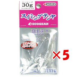 【 まとめ買い ×5個セット 】 「 エコギア Ecogear テンヤ スイミングテンヤ ストロング 30g #4/0 」 【 楽天 月間MVP & 月間優良ショップ ダブル受賞店 】 釣具 釣り具 釣り用品