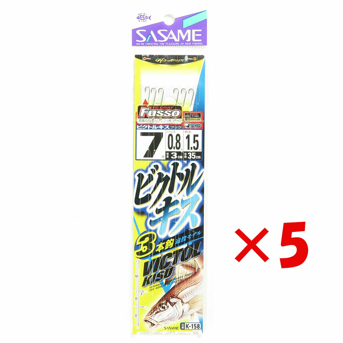 【 まとめ買い ×5個セット 】 「 SASAME ささめ針 ビクトルキス 3本針 遠投モデル 針:7 ハリス:0.8 モトス:1.5 」 【 送料無料 】 【...