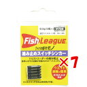 【 まとめ買い ×7個セット 】 「 マルキュー フィッシュリーグ 絡み止めスイッチシンカー 0.5g 」 【 楽天 月間MVP & 月間優良ショップ ダブル受...