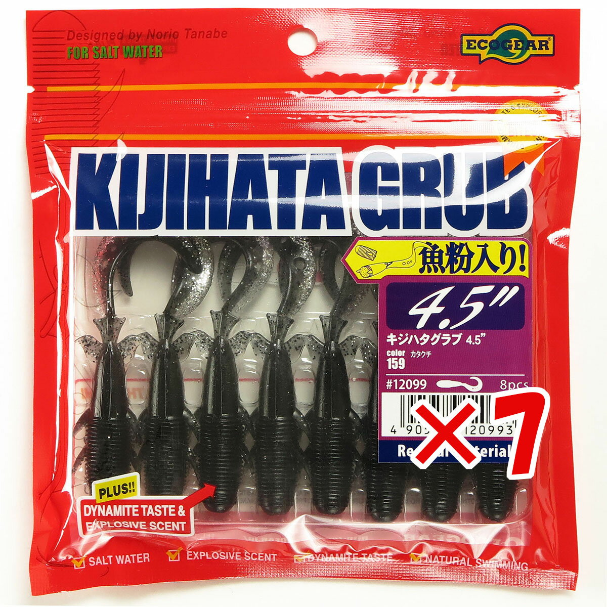 【 まとめ買い ×7個セット 】 「 エコギア Ecogear キジハタグラブ 4.5インチ #159 」 【 楽天 月間MVP & 月間優良ショップ ダブル受賞店 】 釣具 釣り具 ワーム 釣り用品