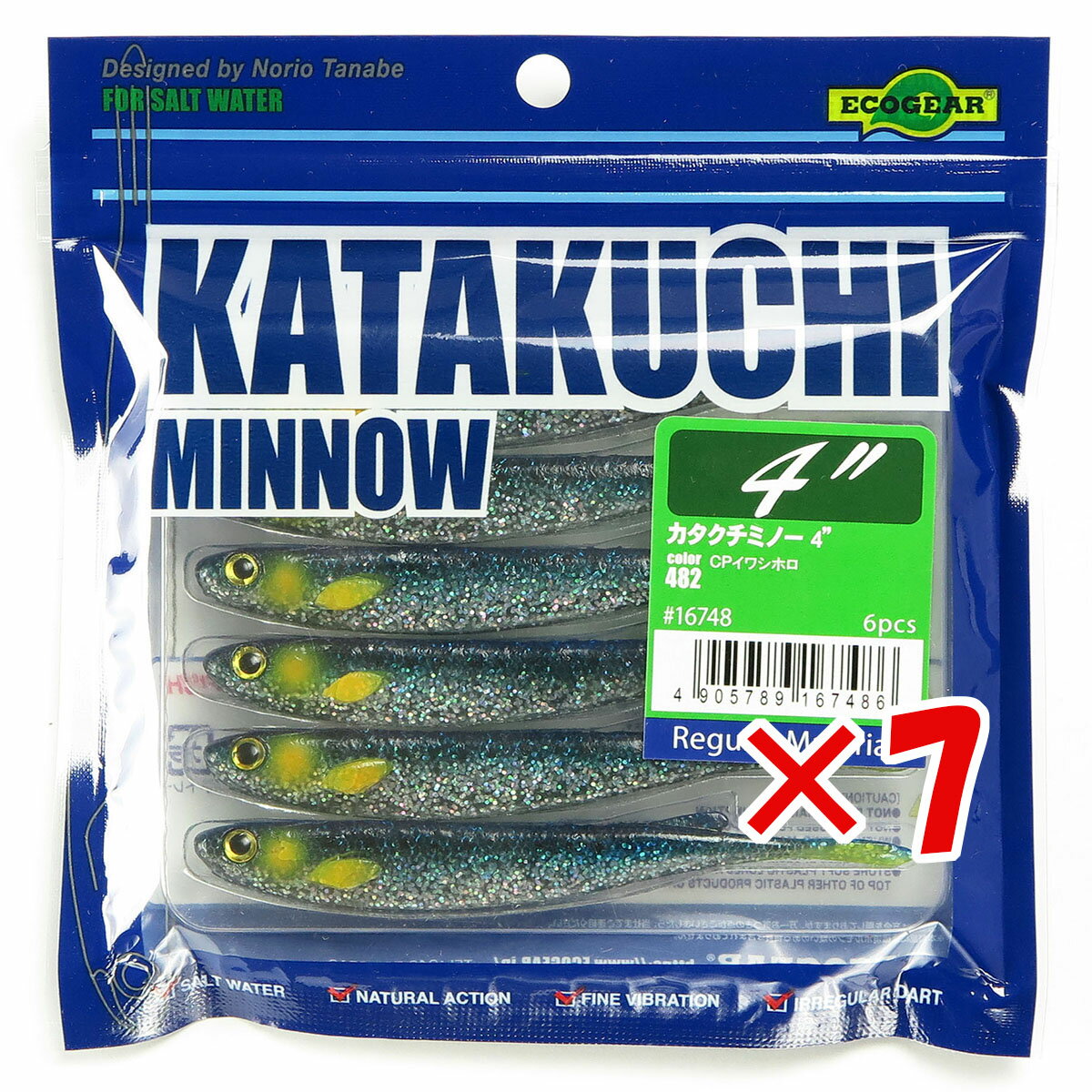 【 まとめ買い ×7個セット 】 「 エコギア Ecogear ワーム カタクチミノー 4インチ #482 CPイワシホロ 」 【 送料無料 】 【 楽天 月間MVP & 月間優良ショップ ダブル受賞店 】 釣具 釣り具 釣り用品