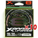 【 まとめ買い ×10個セット 】 「 よつあみ YGK エックスブレイド X-Braid アップグレード X8 200m 1.5号 30LB 」 【 送料無料 】 【 楽天 月間MVP & 月間優良ショップ ダブル受賞店 】 釣具 釣り具 釣り用品