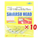 【 まとめ買い ×10個セット 】 「 ジグヘッド エコギア Ecogear シラスヘッドファイン 1/48oz 0.6g フックサイズ#10F 」 【 楽天 ...