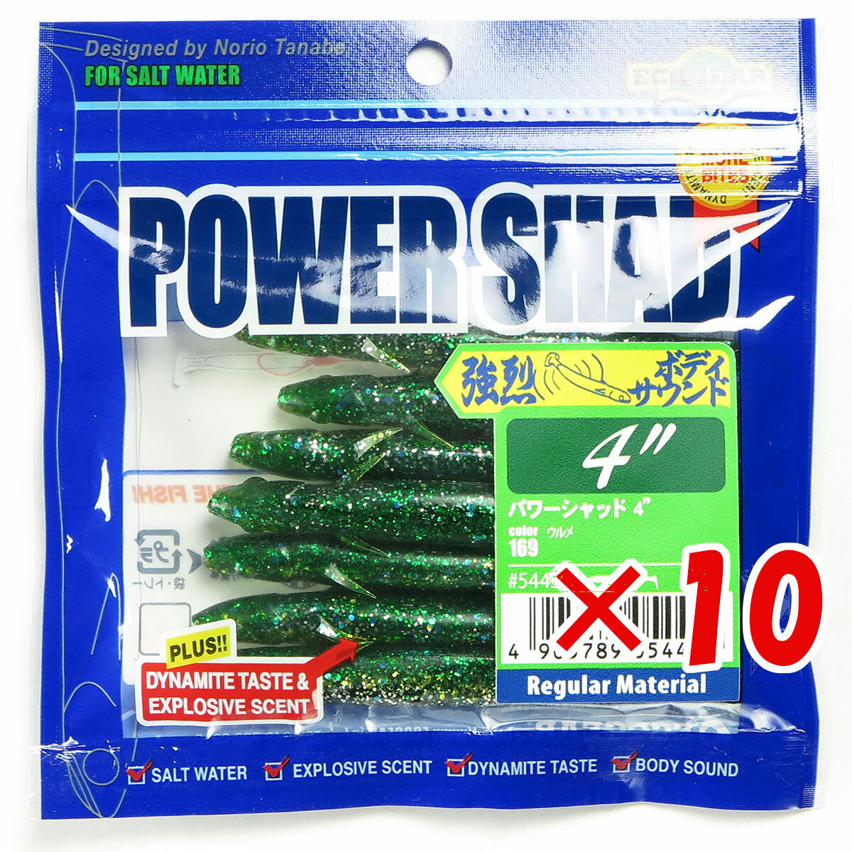 【 まとめ買い ×10個セット 】 「 ワーム エコギア Ecogear パワーシャッド 4インチ ウルメ 」 【 楽天 月間MVP & 月間優良ショップ ダブル受賞店 】 釣具 釣り具 釣り用品