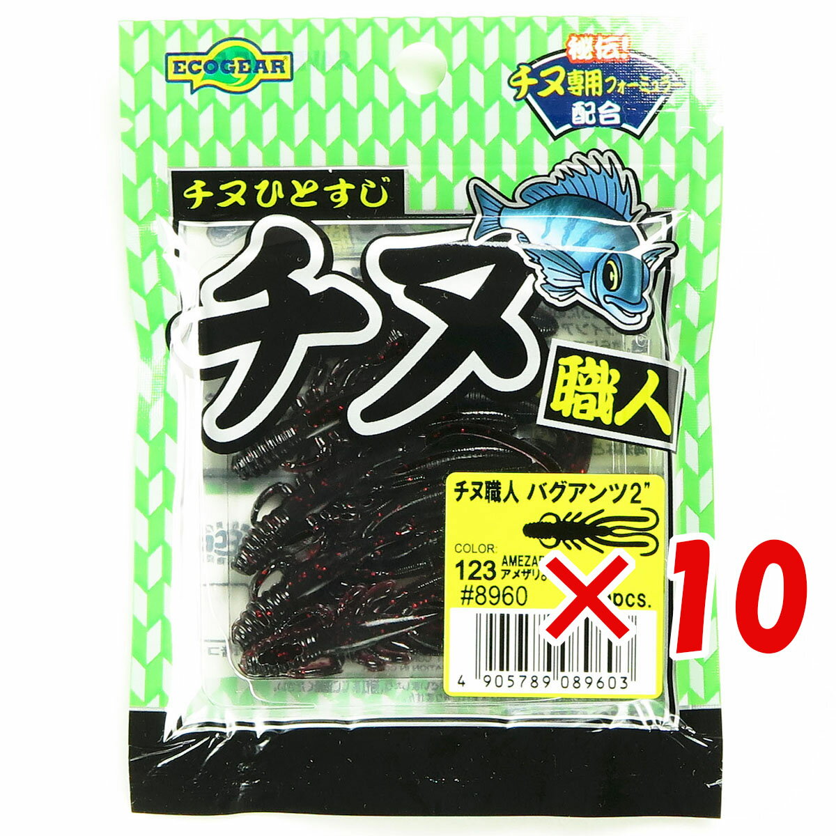【 まとめ買い ×10個セット 】 「 マルキュー MARUKYU エコギア チヌ職人バグアンツ 2インチ 123 アメザリ 」 【 楽天 月間MVP & 月間優良ショップ ダブル受賞店 】 釣具 釣り具 ワーム 釣り用品