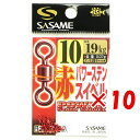 【 まとめ買い ×10個セット 】 「 ささめ針 SASAME 200-F 赤パワーステンスイベル 10号 」 【 送料無料 】 【 楽天 月間MVP & 月間...