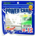 【 まとめ買い ×12個セット 】 「 ワーム エコギア Ecogear パワーシャッド 4インチ アルビノキス 」 【 楽天 月間MVP & 月間優良ショップ...