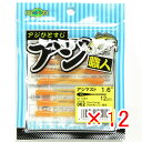 【 まとめ買い ×12個セット 】 「 マルキュー MARUKYU エコギア 職人アジマスト 1.6インチ 062 グロウオレンジ 」 【 楽天 月間MVP &...