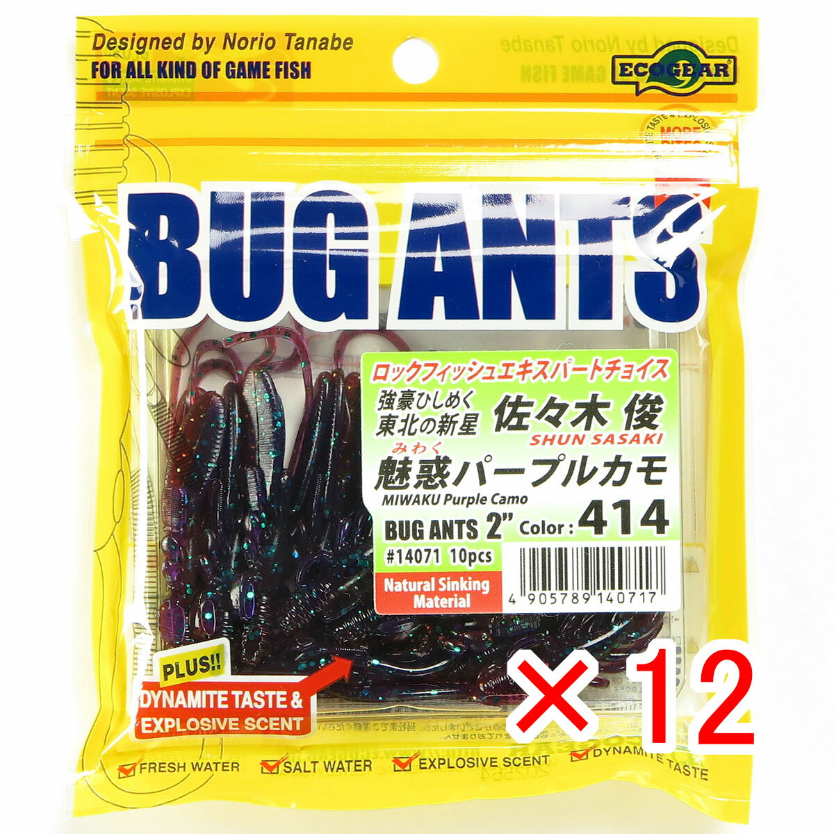【 まとめ買い ×12個セット 】 「 マルキュー MARUKYU エコギア バグアンツ 2インチ 414 魅惑パープルカモ 」 【 楽天 月間MVP & 月間優良ショップ ダブル受賞店 】 釣具 釣り具 ワーム 釣り用品