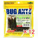 【 まとめ買い ×12個セット 】 「 エコギア Ecogear バグアンツ 2インチ #435 ボトムクローラー 」 【 楽天 月間MVP & 月間優良ショップ ダブル受賞店 】 釣具 釣り具 ワーム 釣り用品(4)