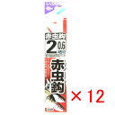 【 まとめ買い ×12個セット 】 「 釣り 針 SASAME ささめ針 赤虫 針 金 糸付 針:2 ハリス:0.6 」 【 楽天 月間MVP & 月間優良ショ...