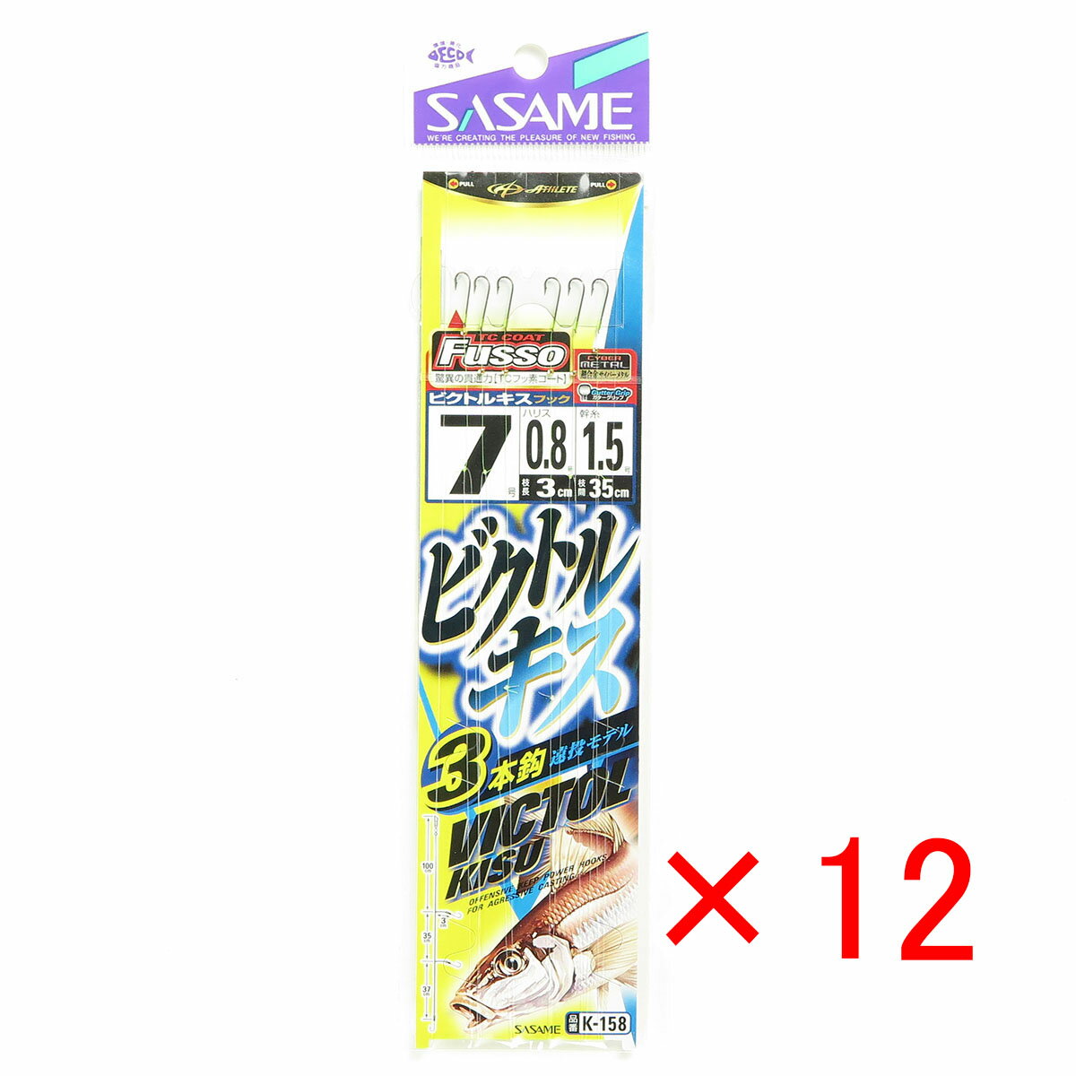 【 まとめ買い ×12個セット 】 「 SASAME ささめ針 ビクトルキス 3本針 遠投モデル 針:7 ハリス:0.8 モトス:1.5 」 【 送料無料 】 ...