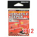 【 まとめ買い ×12個セット 】 「 デコイ カツイチ KATSUICHI バーサタイルキーパー SS 」 【 楽天 月間MVP & 月間優良ショップ ダブル...