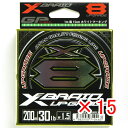 【 まとめ買い ×15個セット 】 「 よつあみ YGK エックスブレイド X-Braid アップグレード X8 200m 1.5号 30LB 」 【 送料無料 】 【 楽天 月間MVP & 月間優良ショップ ダブル受賞店 】 釣具 釣り具 釣り用品