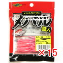 【 まとめ買い ×15個セット 】 「 エコギア Ecogear メバル職人 ミノー SS 1-1/2インチ #019 ピンクグロウ 夜光 」 【 楽天 月間M...