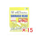 【 まとめ買い ×15個セット 】 「 ジグヘッド エコギア Ecogear シラスヘッドファイン 5/64oz 2.3g フックサイズ#8F 」 【 楽天 月...