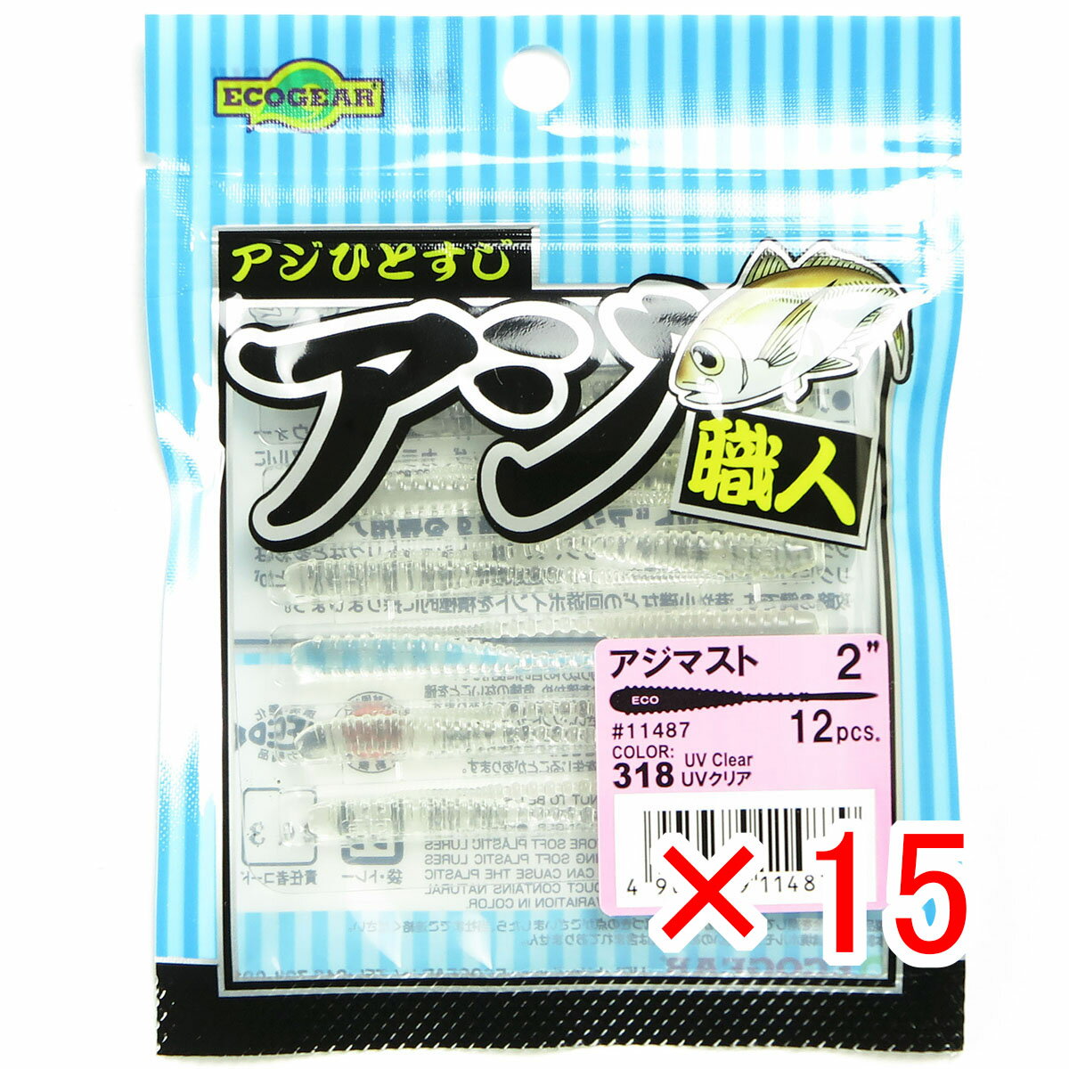 【 まとめ買い ×15個セット 】 「 マルキュー MARUKYU エコギア エコギアジ職人アジマスト 2.0インチ 318 UVクリア 」 【 楽天 月間MVP & 月間優良ショップ ダブル受賞店 】 釣具 釣り具 ワーム 釣り用品