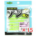 【 まとめ買い ×15個セット 】 「 エコギア Ecogear アジ職人 アジマスト 2.0インチ #386 」 【 楽天 月間MVP & 月間優良ショップ ダブル受賞店 】 釣具 釣り具 ワーム 釣り用品(4)