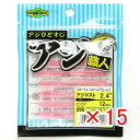 【 まとめ買い ×15個セット 】 「 エコギア Ecogear アジ職人 アジマスト 2.4インチ #292 」 【 楽天 月間MVP & 月間優良ショップ ...