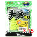 【 まとめ買い ×15個セット 】 「 エコギア Ecogear チヌ職人 ミニタンク 1-1/2インチ #494 UVマディーチャートフロート 」 【 楽天 月間MVP & 月間優良ショップ ダブル受賞店 】 釣具 釣り具 ワーム 釣り用品