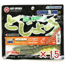 【 まとめ買い ×15個セット 】 「 エコギア Ecogear エコギア熟成アクア スーパーどじょう S J11 川どじょう 夜光 」 【 楽天 月間MVP ...
