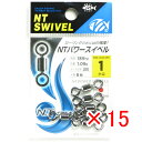 【 まとめ買い ×15個セット 】 「 NTスイベル パワースイベル クロ #1 」 【 楽天 月間MVP & 月間優良ショップ ダブル受賞店 】 釣具 釣り具...