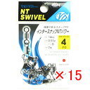 【 まとめ買い ×15個セット 】 「 NTスイベル N.T.SWIVEL インタースナップNTパワー クロ #4 」 【 楽天 月間MVP & 月間優良ショッ...