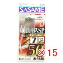 【 まとめ買い ×15個セット 】 「 釣り 仕掛 SASAME ささめ針 キス競技用 50本結び クリアハリス 針:7 ハリス:1.2 」 【 楽天 月間MV...