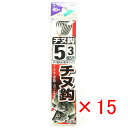 【 まとめ買い ×15個セット 】 「 釣り 針 SASAME ささめ針 チヌ 黒 糸付 針:5 ハリス:3 」 【 楽天 月間MVP & 月間優良ショップ ダ...