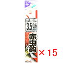 【 まとめ買い ×15個セット 】 「 釣り 針 SASAME ささめ針 赤虫 針 金 糸付 針:3.5 ハリス:0.6 」 【 楽天 月間MVP & 月間優良...