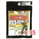 【 まとめ買い ×15個セット 】 「 デコイ ゼロダン ワーム217 #1/0-5g 」 【 送料無料 】 【 楽天 月間MVP & 月間優良ショップ ダブル受賞店 】 釣具 釣り具 釣り用品