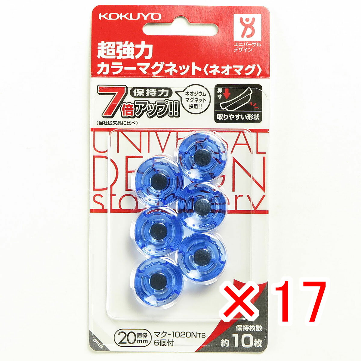 【 まとめ買い ×17個セット 】 「 コクヨ 超強力カラーマグネット ネオマグ 20φ 透明青 」 【 楽天 月間MVP & 月間優良ショップ ダブル受賞店 】