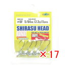 【 まとめ買い ×17個セット 】 「 ジグヘッド エコギア Ecogear シラスヘッドファイン 5/64oz 2.3g フックサイズ#6F 」 【 楽天 月...