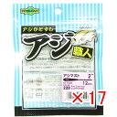 【 まとめ買い ×17個セット 】 「 エコギア Ecogear アジ職人 アジマスト 2.0インチ #228 ピュアクリアホロ 」 【 楽天 月間MVP & ...