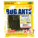 【 まとめ買い ×17個セット 】 「 マルキュー MARUKYU エコギアバグアンツ 3インチ 463 ボトムバーサタイル 」 【 楽天 月間MVP & 月間...