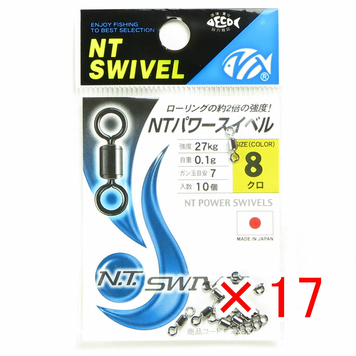 【 まとめ買い ×17個セット 】 「 NTスイベル N.T.SWIVEL パワースイベル クロ #8 」 【 楽天 月間MVP & 月間優良ショップ ダブル受賞店 】 釣具 釣り具 釣り用品