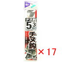 【 まとめ買い ×17個セット 】 「 釣り 針 SASAME ささめ針 チヌ 黒 糸付 針:5 ハリス:3 」 【 楽天 月間MVP & 月間優良ショップ ダ...