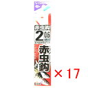 【 まとめ買い ×17個セット 】 「 釣り 針 SASAME ささめ針 赤虫 針 金 糸付 針:2 ハリス:0.6 」 【 楽天 月間MVP & 月間優良ショ...