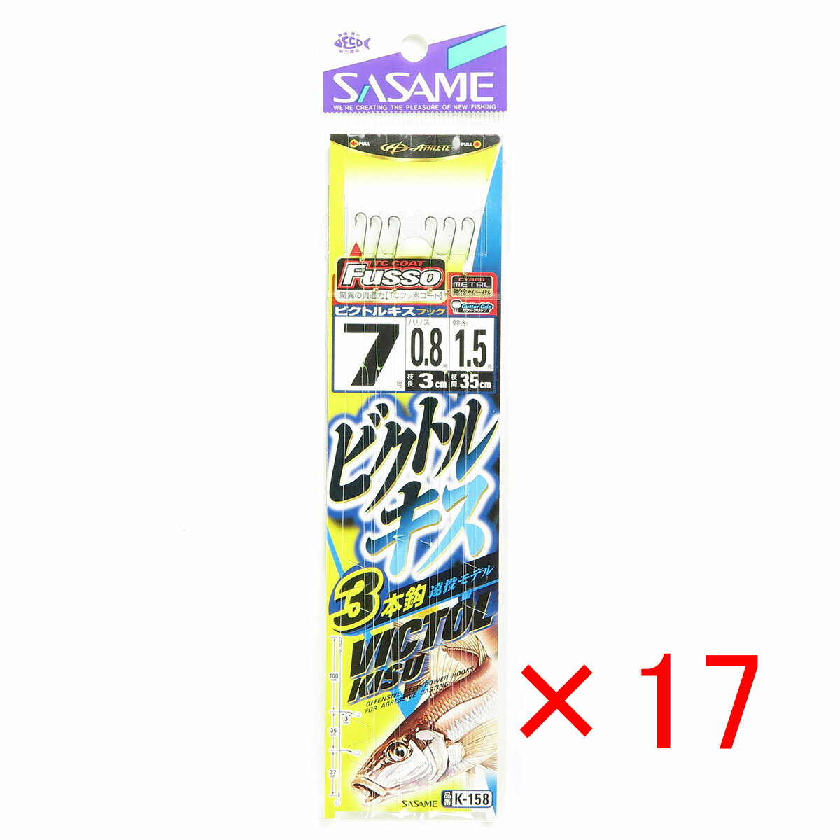 【 まとめ買い ×17個セット 】 「 SASAME ささめ針 ビクトルキス 3本針 遠投モデル 針:7 ハリス:0.8 モトス:1.5 」 【 送料無料 】 ...