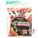 【 まとめ買い ×17個セット 】 「 OWNER オーナー ガッチリウキ止 スプールタイプ イエロー細 」 【 楽天 月間MVP & 月間優良ショップ ダブル...