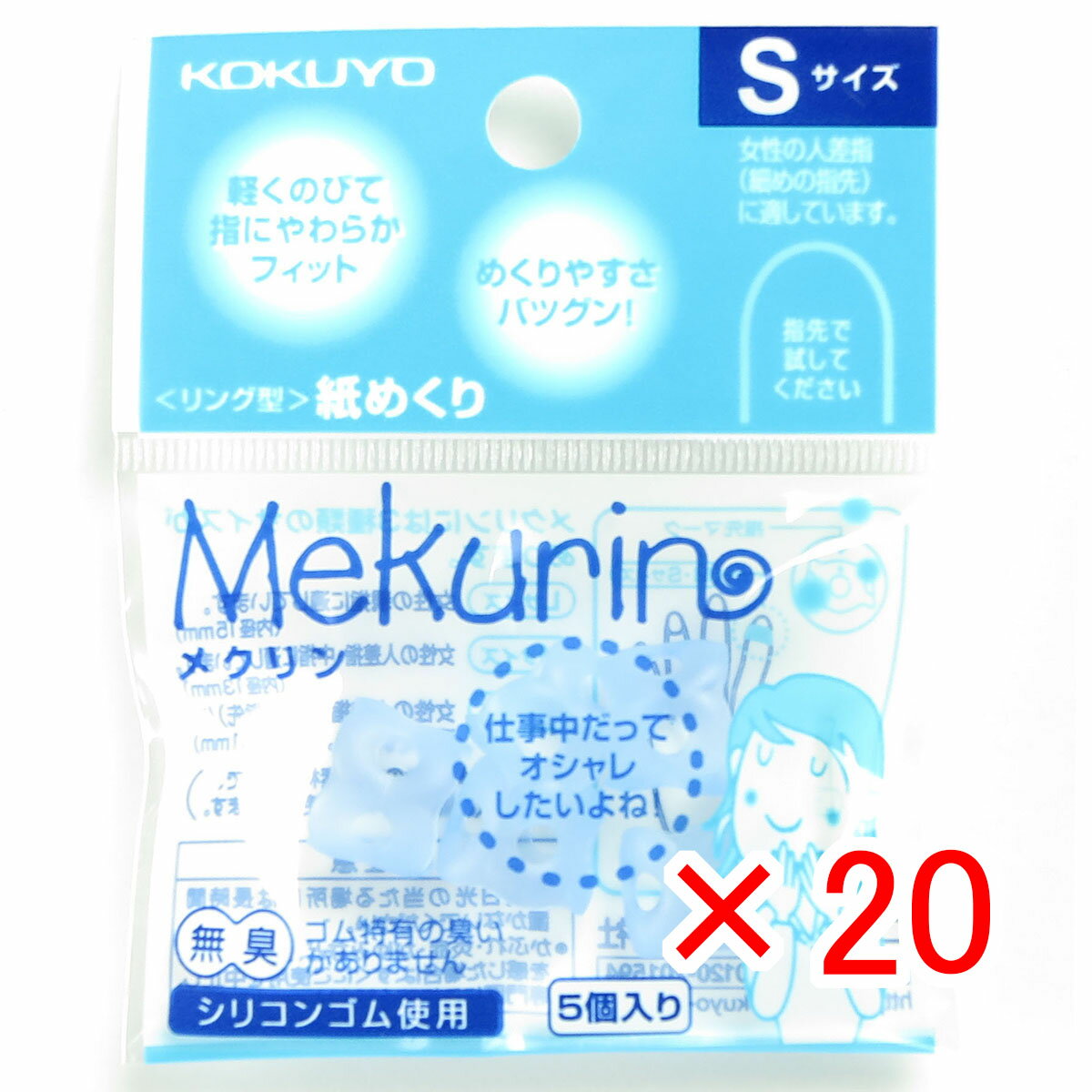 【 まとめ買い ×20個セット 】 「 コクヨ リング型紙めくり メクリン Sサイズ 5個入 透明ブルー メク-20TB 」 【 楽天 月間MVP & 月間優良ショップ ダブル受賞店 】