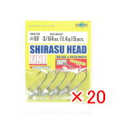 【 まとめ買い ×20個セット 】 「 ジグヘッド エコギア Ecogear シラスヘッドファイン 3/64oz 1.4g フックサイズ#6F 」 【 楽天 月...