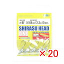 【 まとめ買い ×20個セット 】 「 ジグヘッド エコギア Ecogear シラスヘッドファイン 5/64oz 2.3g フックサイズ#8F 」 【 楽天 月...