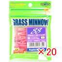 【 まとめ買い ×20個セット 】 「 エコギア Ecogear ワーム グラスミノー SSサイズ 1-1/8インチ #158 スーパーホログラム/ピンクグロウ...