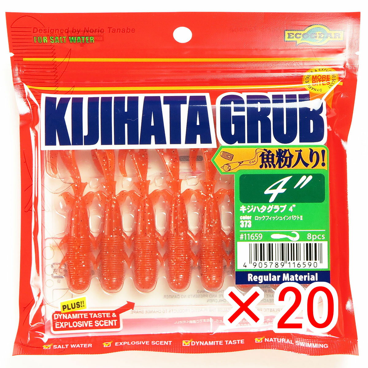 【 まとめ買い ×20個セット 】 「 マルキュー MARUKYU エコギア キジハタグラブ 4インチ 373 ロックフィッシュインパクトII 」 【 楽天 月間MVP & 月間優良ショップ ダブル受賞店 】 釣具 釣り具 ワーム 釣り用品