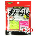 【 まとめ買い ×20個セット 】 「 エコギア Ecogear メバル職人 パワーシラス 2インチ #377 クリアレモン 」 【 楽天 月間MVP & 月間...