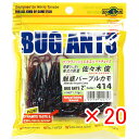 【 まとめ買い ×20個セット 】 「 マルキュー MARUKYU エコギア バグアンツ 2インチ 414 魅惑パープルカモ 」 【 楽天 月間MVP & 月間...