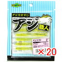 【 まとめ買い ×20個セット 】 「 エコギア Ecogear アジ職人 アジマスト 2.0インチ #444 」 【 楽天 月間MVP & 月間優良ショップ ...